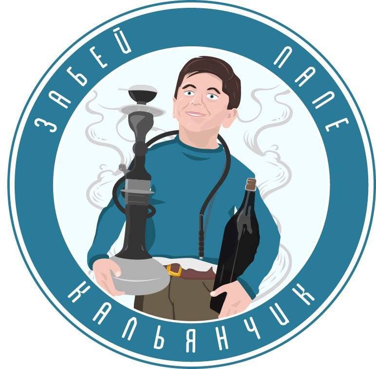 Бар Забей Папе Кальянчик | вул. Мирослава Мисли, 48в