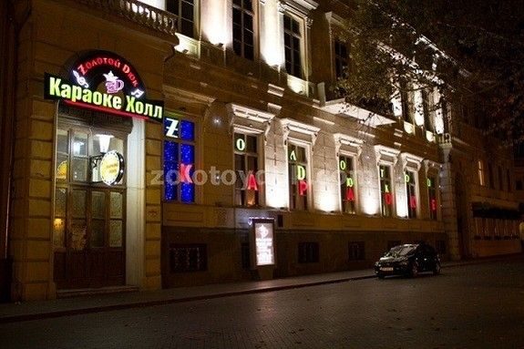 Bar Zolotoi Diuk | Odesa