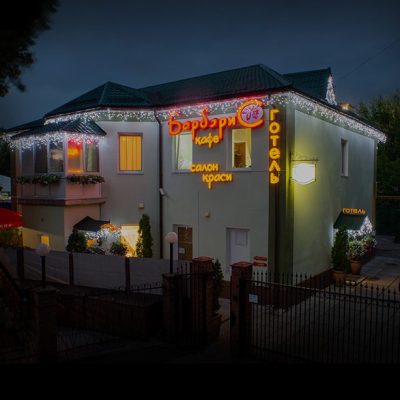 Кафе Барбарис | вул. Євгена Сверстюка, 3