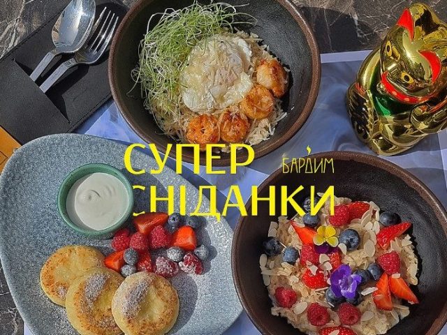 Бардим | ул. Большая Васильковская, 111/113