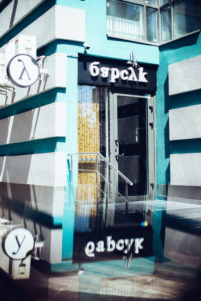 Барсук | ул. Митрополита Василия Липковского, 37-В