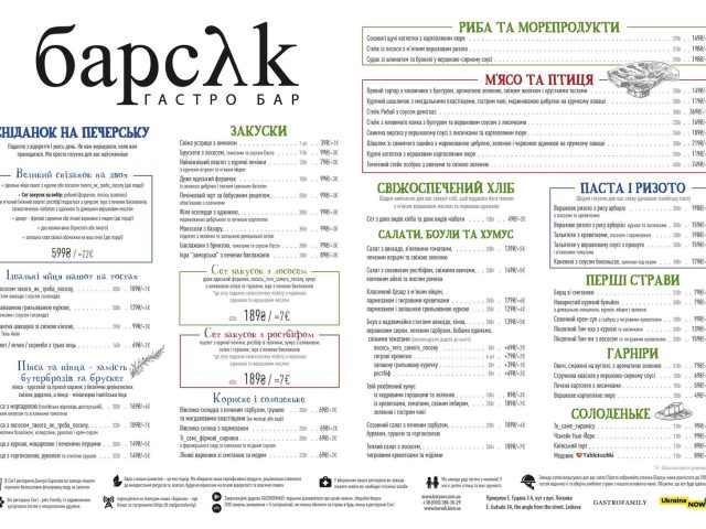 Барсук | ул. Митрополита Василия Липковского, 37-В