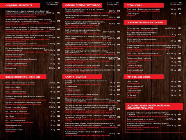 Café 17 | Братська вул., 17/19