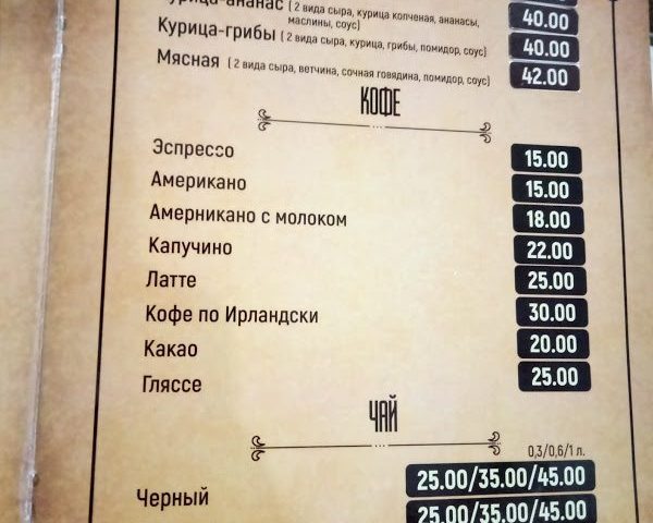 Cafe Paletto | вул. Отакара Яроша, 19