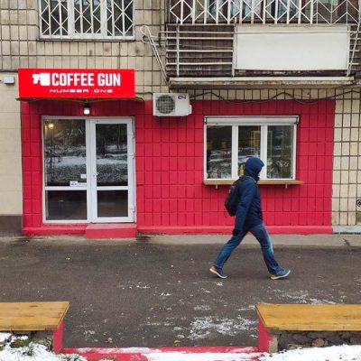 Coffee Gun | Жилянська вул., 45
