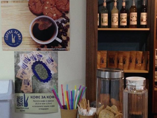 Coffee Jeans | Kharkiv