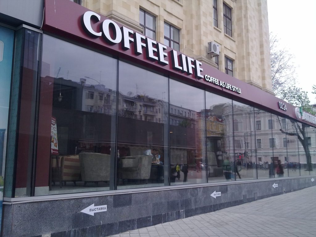 Coffee Life | Сумська вул., 22