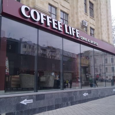 Coffee Life | Сумська вул., 22
