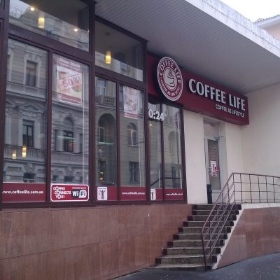 Coffee Life | Kharkiv
