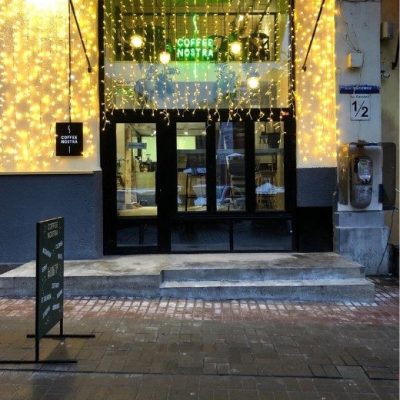 Coffee Nostra | Басейна вул., 1/2