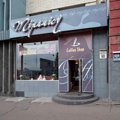 Coffee Shop Tiramisu | бул. Тараса Шевченка, 62