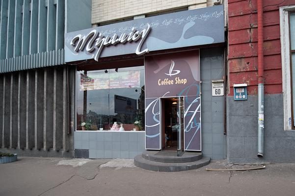 Coffee Shop Tiramisu | бул. Тараса Шевченка, 62