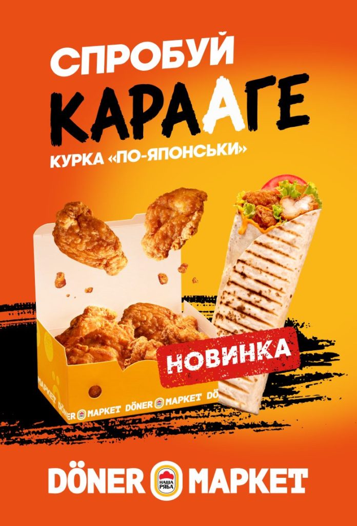 Фастфуд Doner market | ул. Евгения Сверстюка, 4