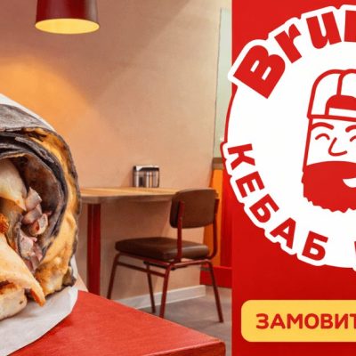 Фастфуд BRUNO•S | вул. 23 Серпня, 51