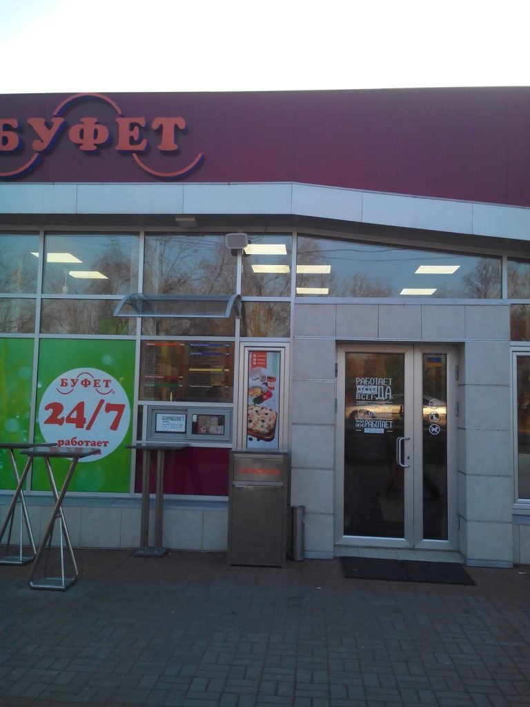 Фастфуд BUFET | Костюринський пров., 3
