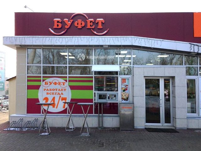 Фастфуд Буфет | просп. Независимости, 5а
