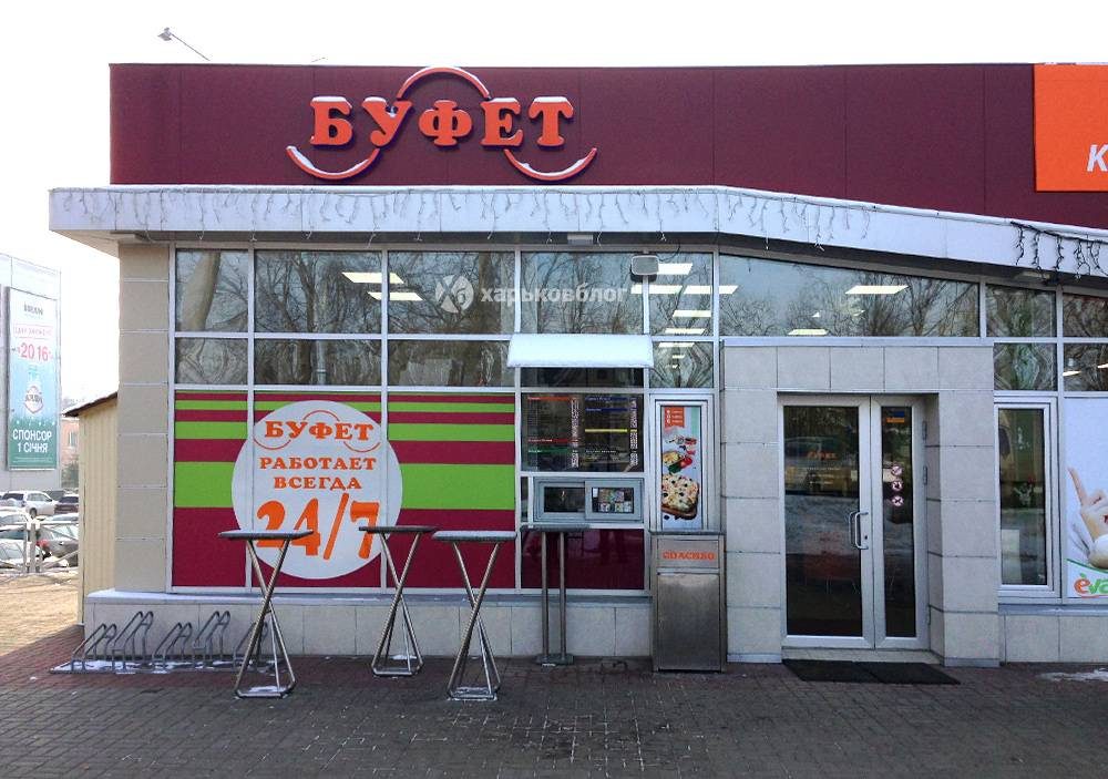 Фастфуд Буфет | просп. Незалежності, 5а