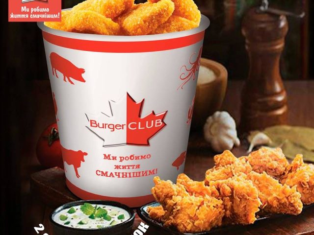 Фастфуд Burger CLUB | ул. Академика Павлова, 44Б