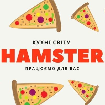 Фастфуд Hamster | Центральна вул., 21-А