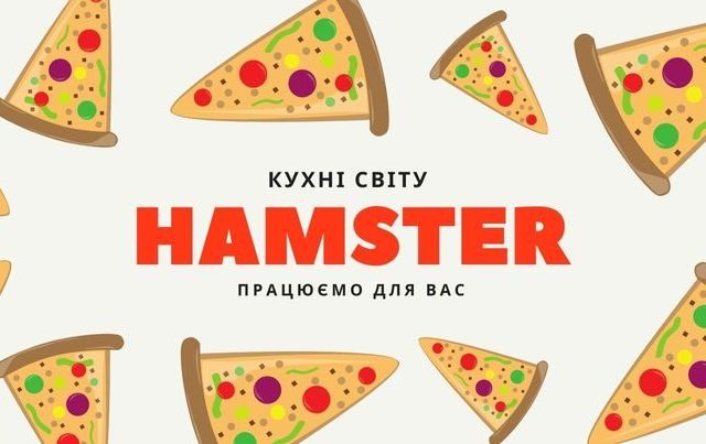 Фастфуд Hamster | Центральна вул., 21-А
