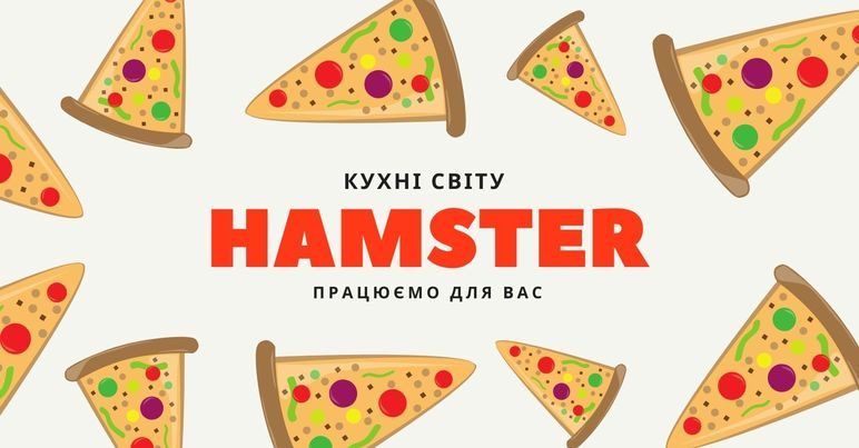 Фастфуд Hamster | Центральна вул., 21-А