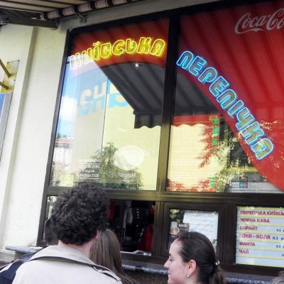 Fast food Kyivska Perepichka | Bohdana Khmelnytskoho St, 3