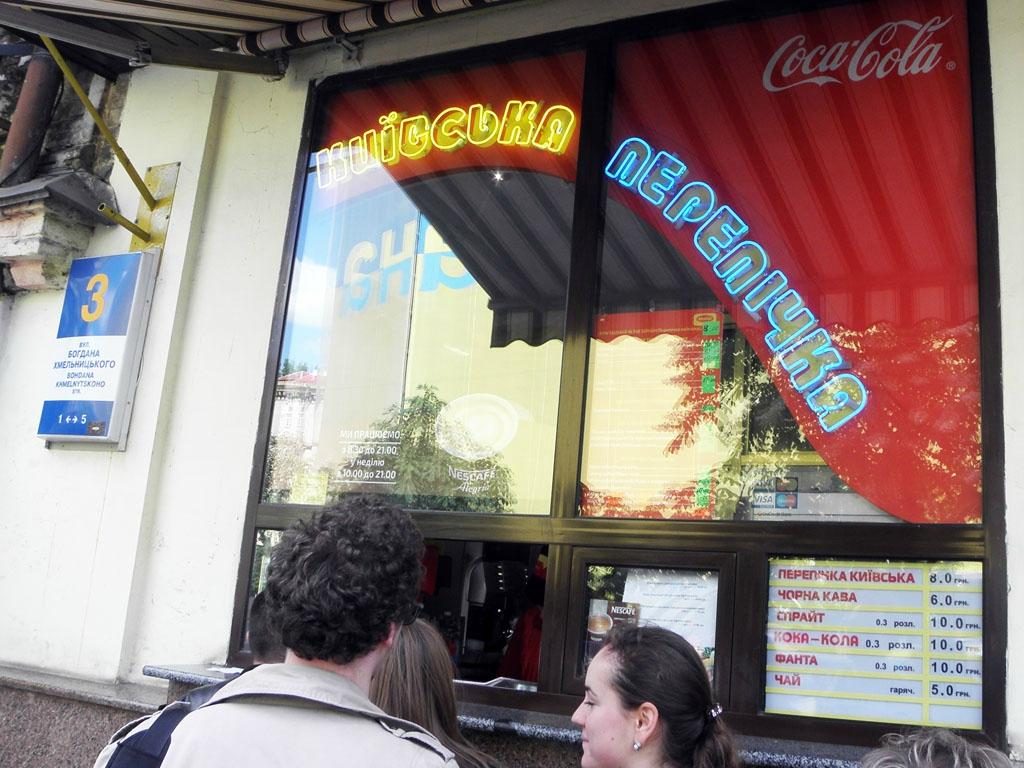 Fast food Kyivska Perepichka | Bohdana Khmelnytskoho St, 3
