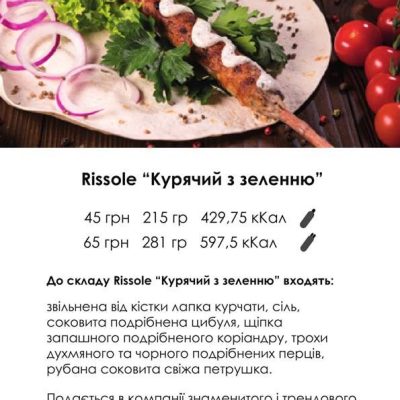 Фастфуд Mr. Butcher GRILL RISSOLE | Киев
