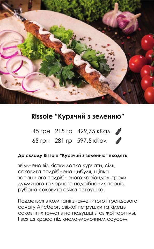 Фастфуд Mr. Butcher GRILL RISSOLE | Київ