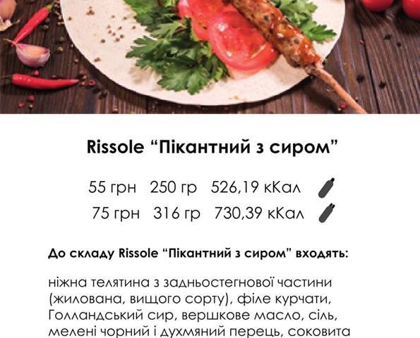Фастфуд Mr. Butcher GRILL RISSOLE | Киев