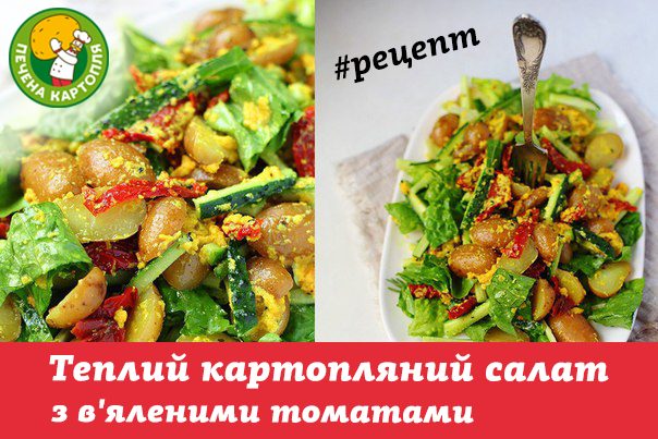 Фастфуд Печена картопля | Киев