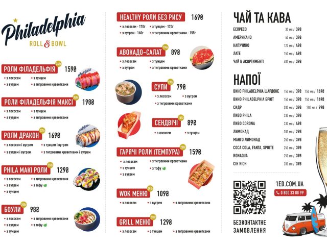 Fast food Philadelphia | Beresteiskyi Ave, 3