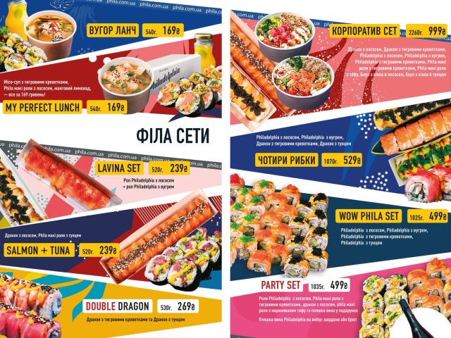 Fast food Philadelphia | Beresteiskyi Ave, 3