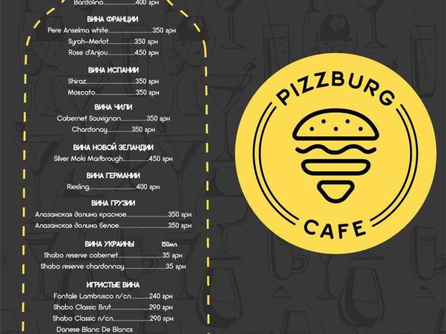 Fast food Pizzburg | Odesa