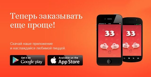 Фастфуд Пицца 33 | ул. Анны Ахматовой, 14-А