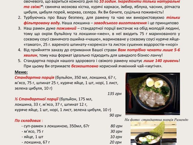 Fast food Ramen-Do | Yevhena Hutsala Ln, 3