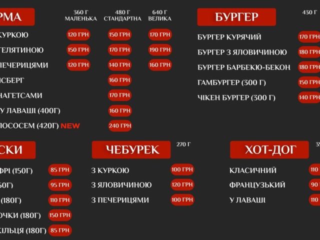 Фастфуд ShawarMama | вул. Григорія Сковороди, 58