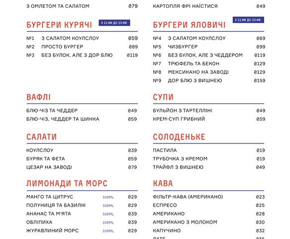 Фастфуд Завод Бургерс | ул. Ярославов Вал, 19 — фото 4