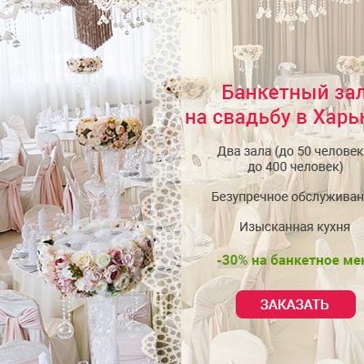 Ресторан Феникс | просп. Героев Харькова, 266
