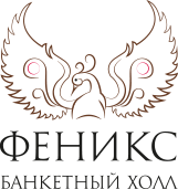 Логотип: Ресторан Феникс