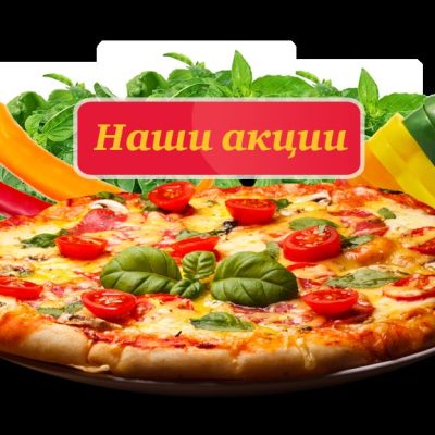 Bar Pizzeria Grand | Kyiv