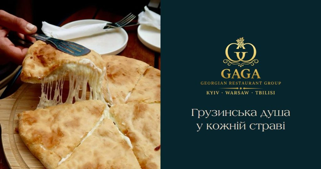 Ресторан Гага | Берестейський просп., 138