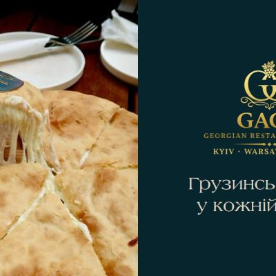 Restaurant Gaga | Kyiv