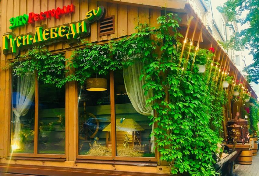 Restaurant Husy-Lebedy | Kyiv