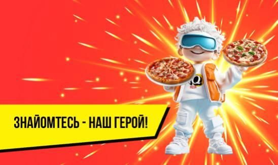 Фастфуд IQ Pizza | Калинова вул., 76-В