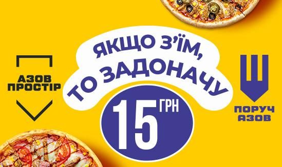 Фастфуд IQ Pizza | Калинова вул., 76-В