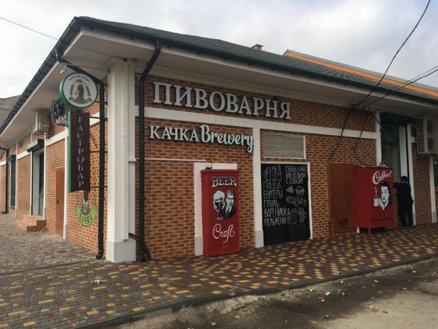 Паб Качка BREWERY | вул. Чорноморського Козацтва