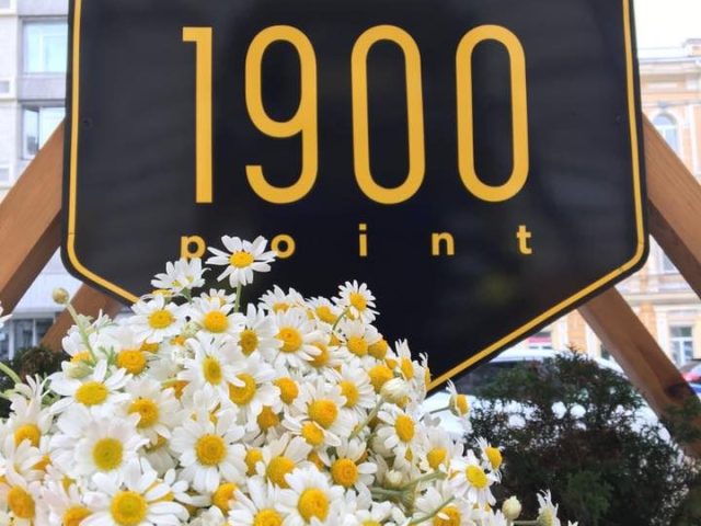 Cafe 1900 | Saksahanskoho St, 112-A