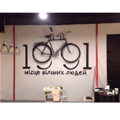 Café 1991 | Kyiv