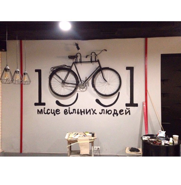 Café 1991 | Kyiv